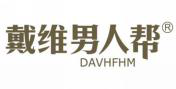  戴维男人帮 DAVHFHM 