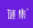  谜集