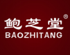  鲍芝堂+BAOZHITANG