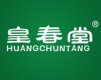  皇春堂+HUANGCHUNTANG