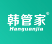  韩管家+HANGUANJIA