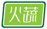  火蔬