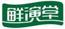  鲜演堂