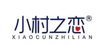  小村之恋