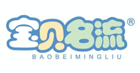  宝贝名流