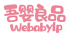  吾婴良品WEBABYLP