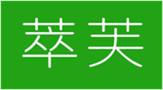  萃芙
