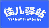  佳儿驿站