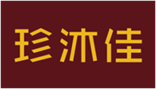  珍沐佳
