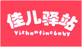  佳儿驿站