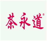  茶永道