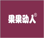  果果动人