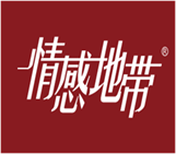  情感地带
