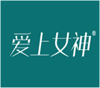  爱上女神