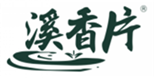  溪香片