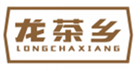  龙茶乡