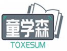  童学森