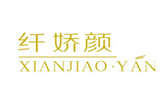  纤娇颜
