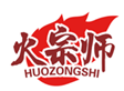  火宗师