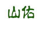  山佑