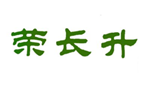  荣长升