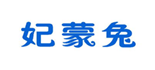  妃蒙兔
