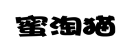  蜜淘猫