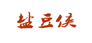  盐豆侠
