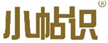 小帖识