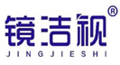 镜洁视