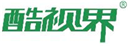  酷视界