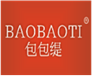  包包缇
