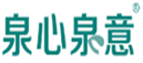  泉心泉意