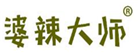  婆辣大师
