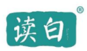  读白