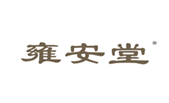  雍安堂