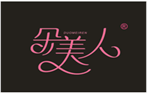  朵美人