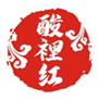  酸裡红