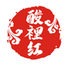  酸裡红