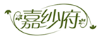  嘉纱府