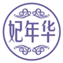  妃年华