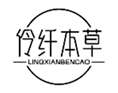  伶纤本草