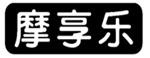  摩享乐