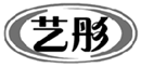  艺彤