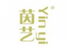  茵艺