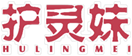 护灵妹