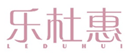  乐杜惠
