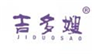  吉多嫂