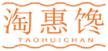  淘惠馋