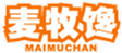  麦牧馋